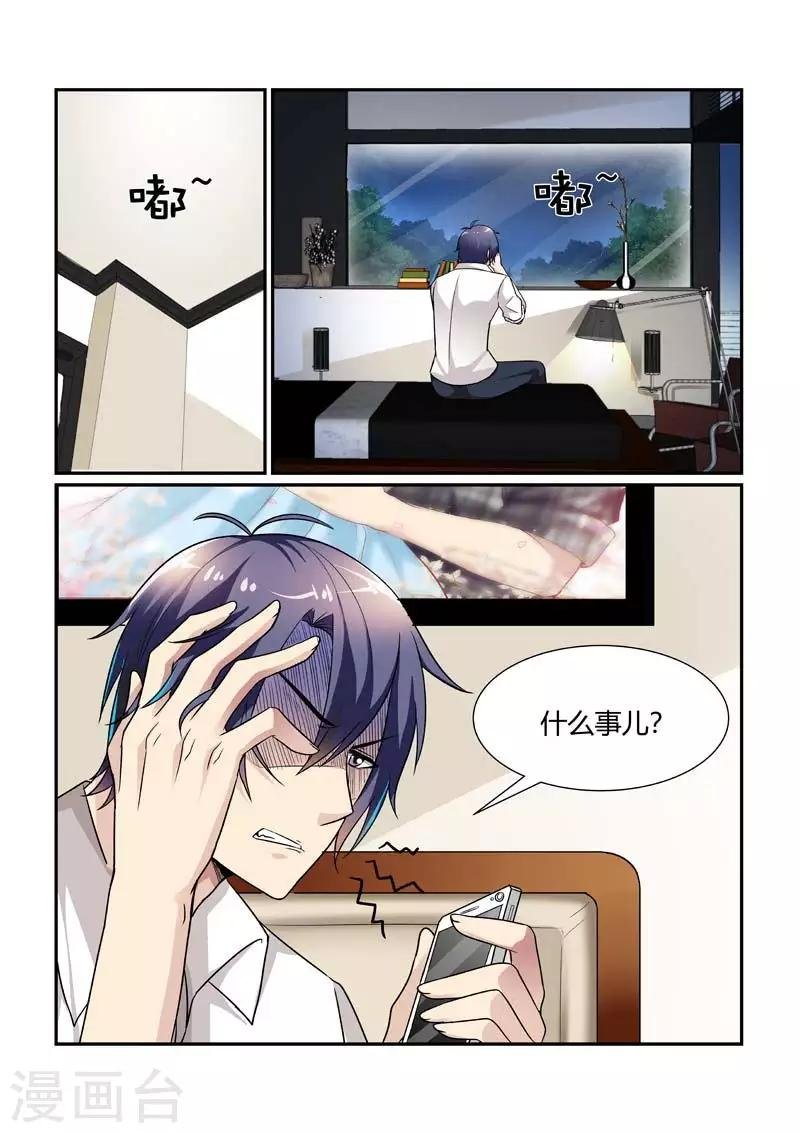 第80话 绑架危机