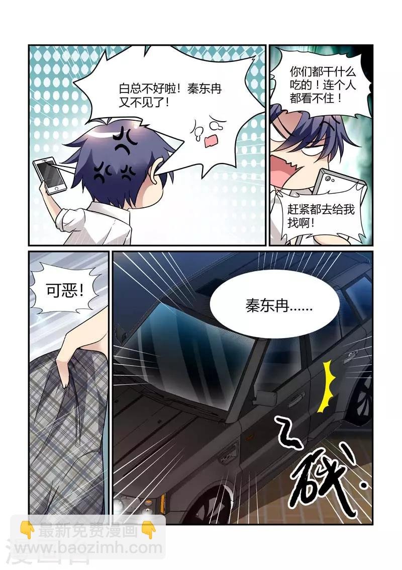 第80话 绑架危机