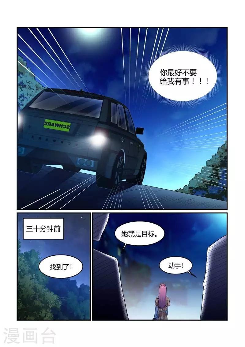 第80话 绑架危机