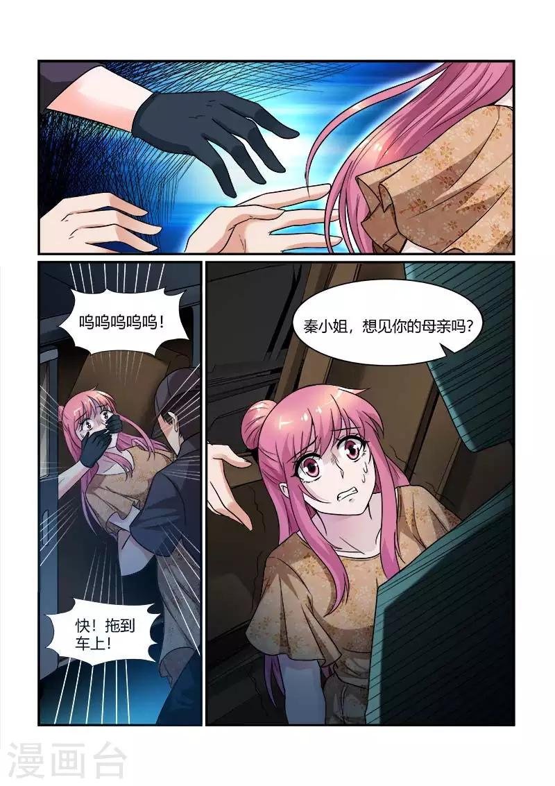 第80话 绑架危机