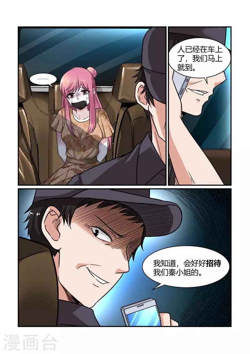 第81话 久别重逢