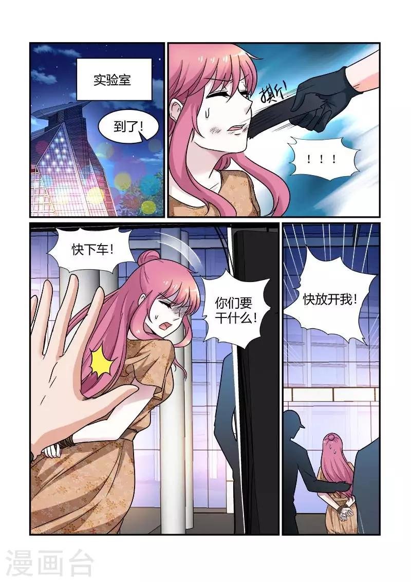 第81话 久别重逢