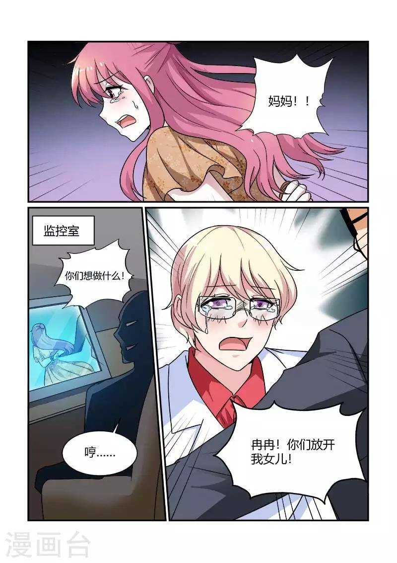第81话 久别重逢