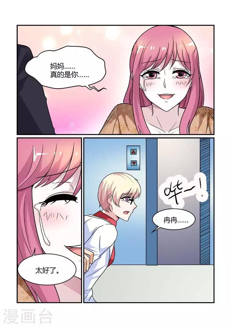 第81话 久别重逢