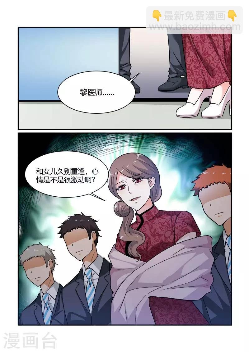 第81话 久别重逢