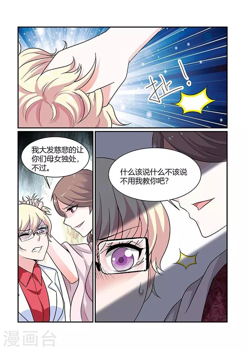 第81话 久别重逢