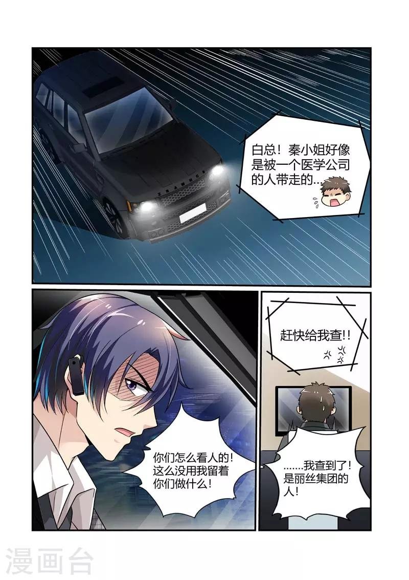 第82话 往事