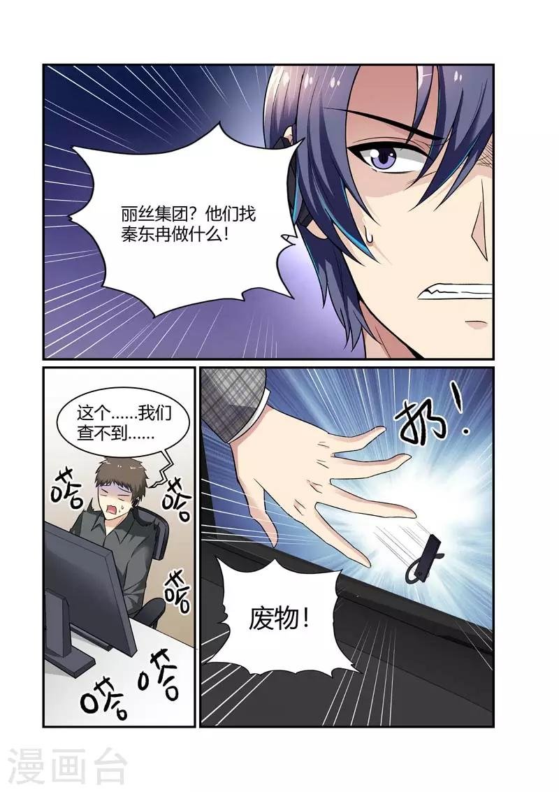 第82话 往事