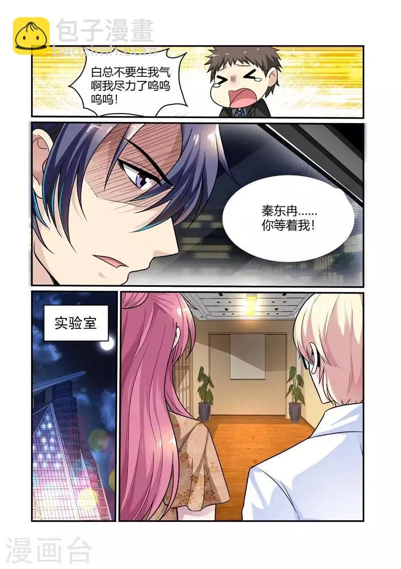 第82话 往事