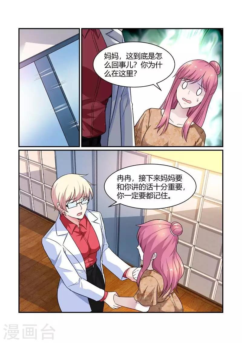 第82话 往事