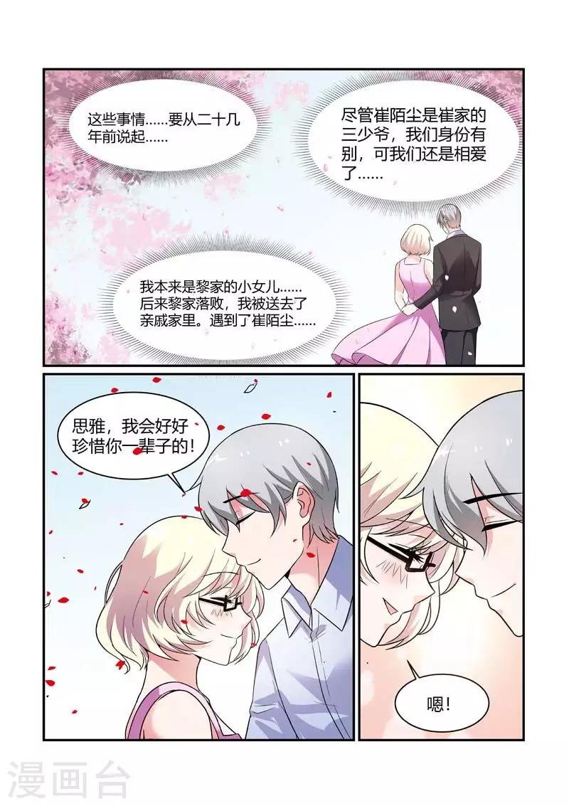 第82话 往事