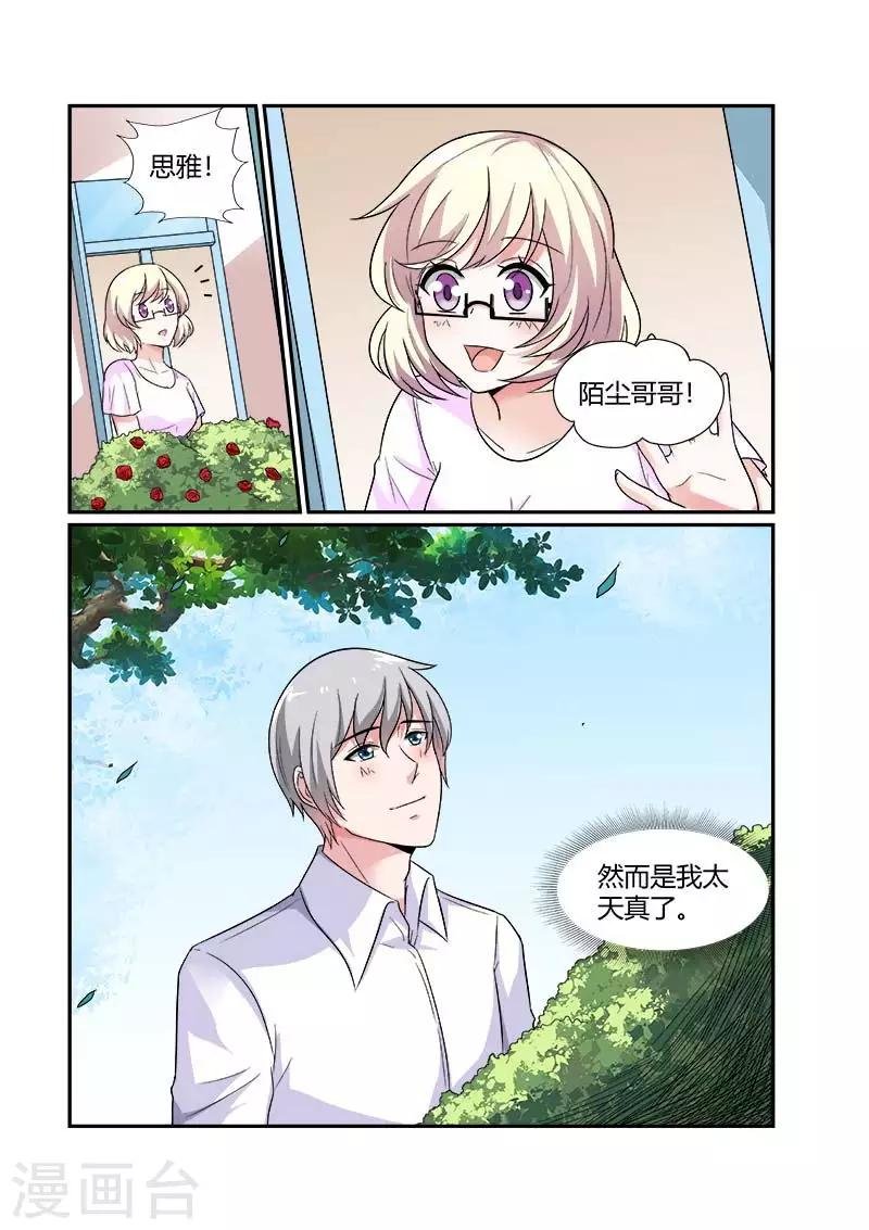 第82话 往事