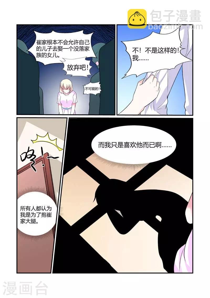 第82话 往事