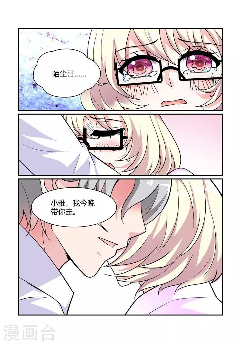 第83话 我们离开这里！