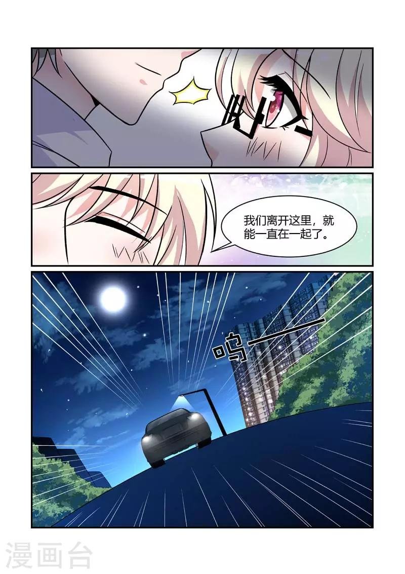 第83话 我们离开这里！