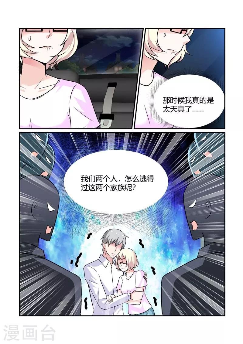 第83话 我们离开这里！