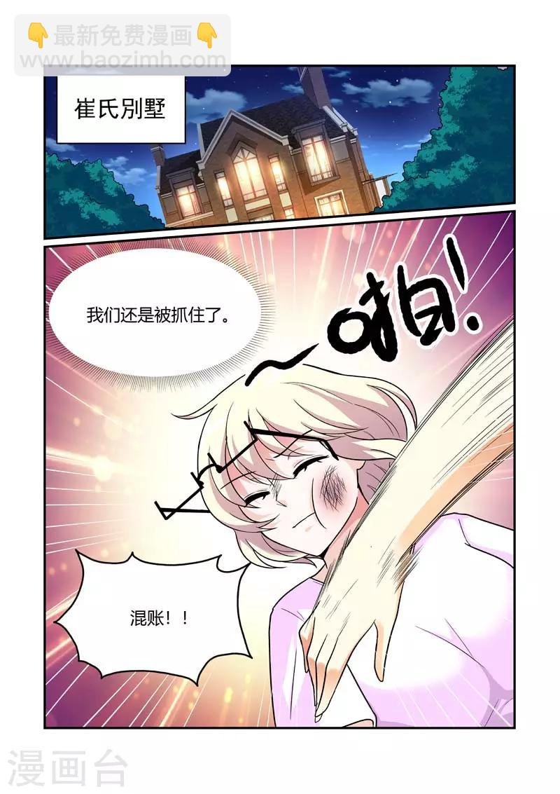 第83话 我们离开这里！