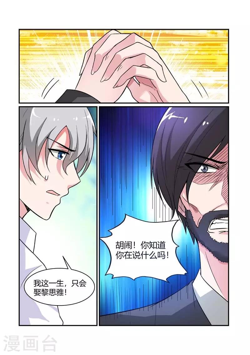 第84话 绝望