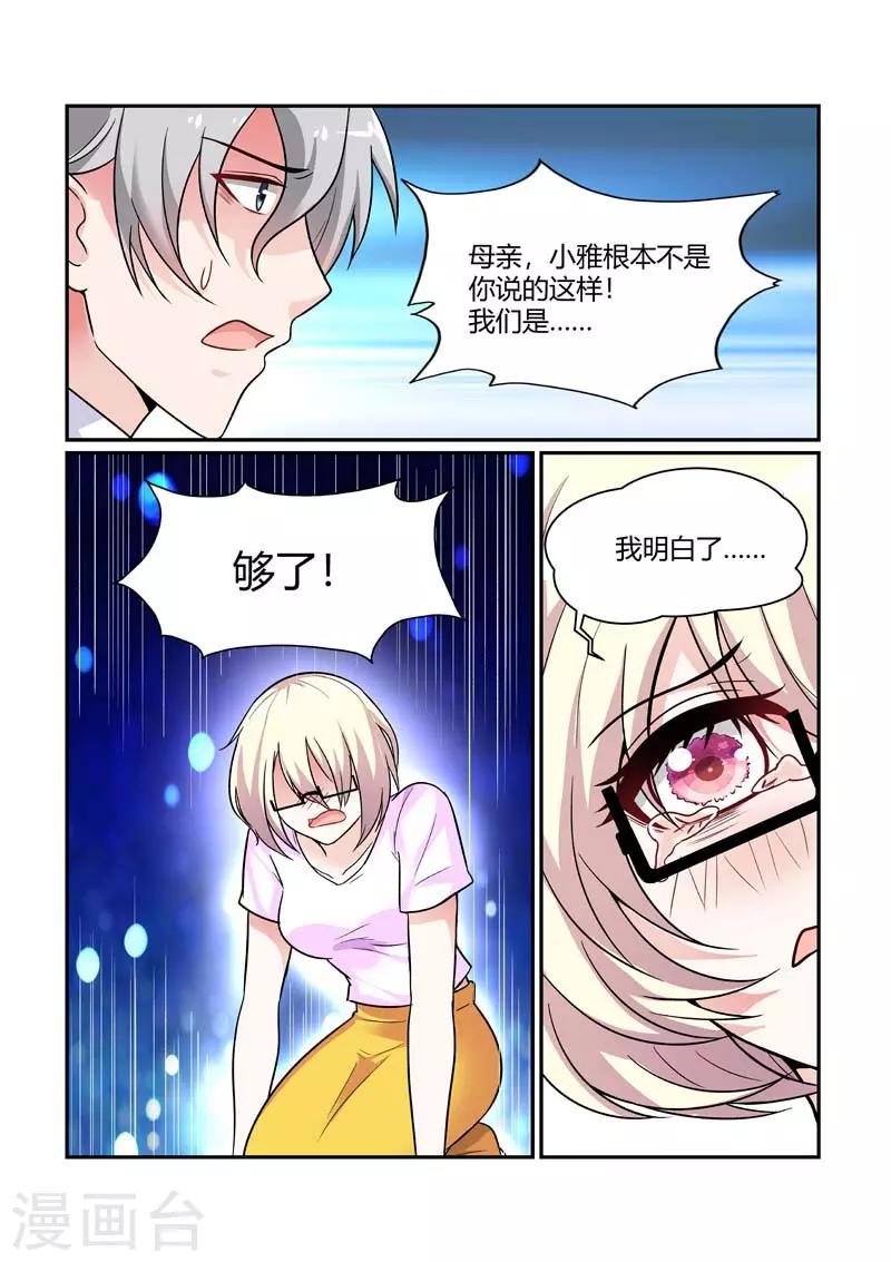 第84话 绝望