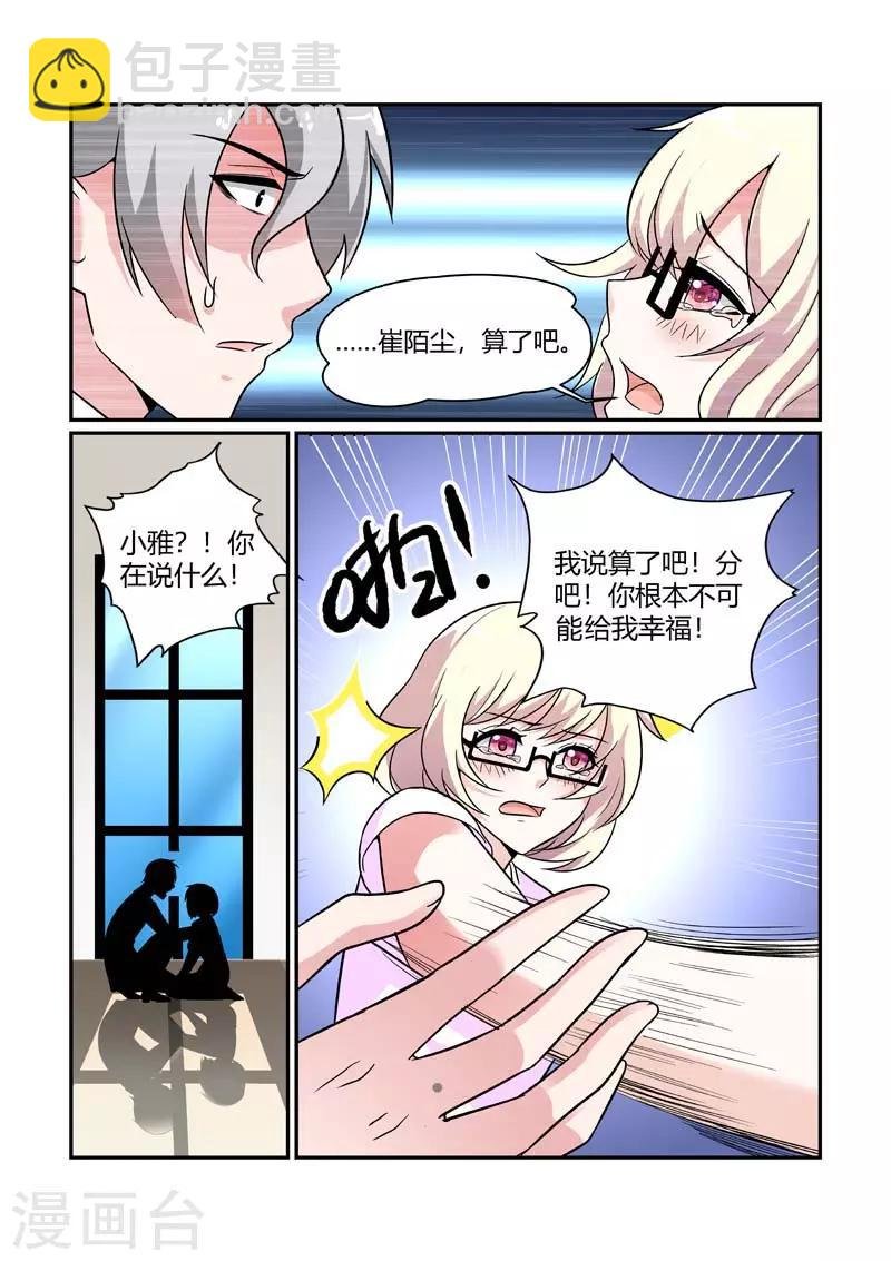 第84话 绝望