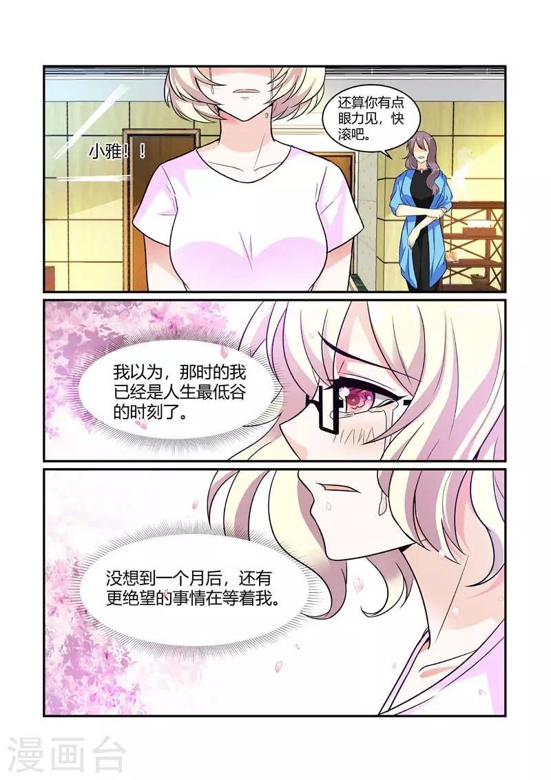第84话 绝望