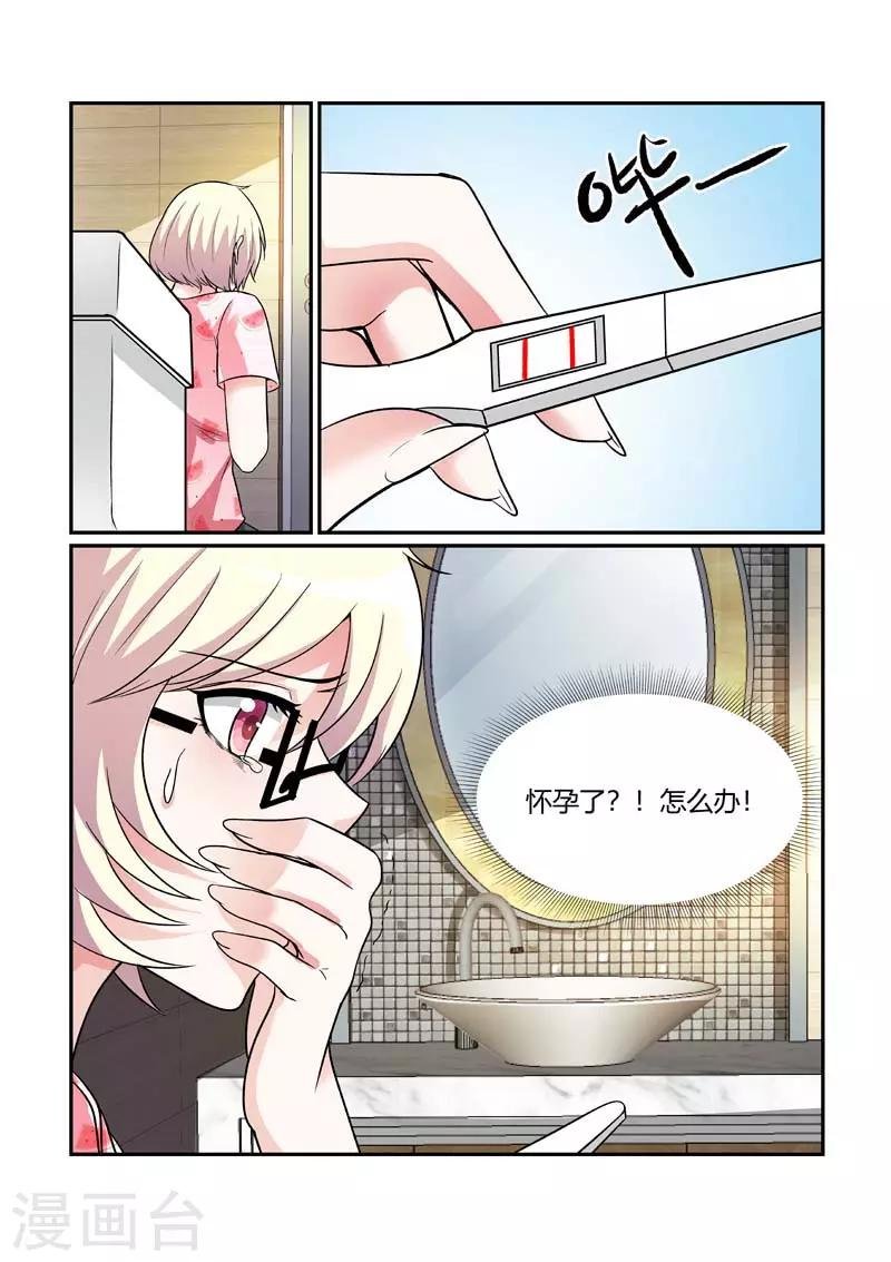 第85话 身世的秘密