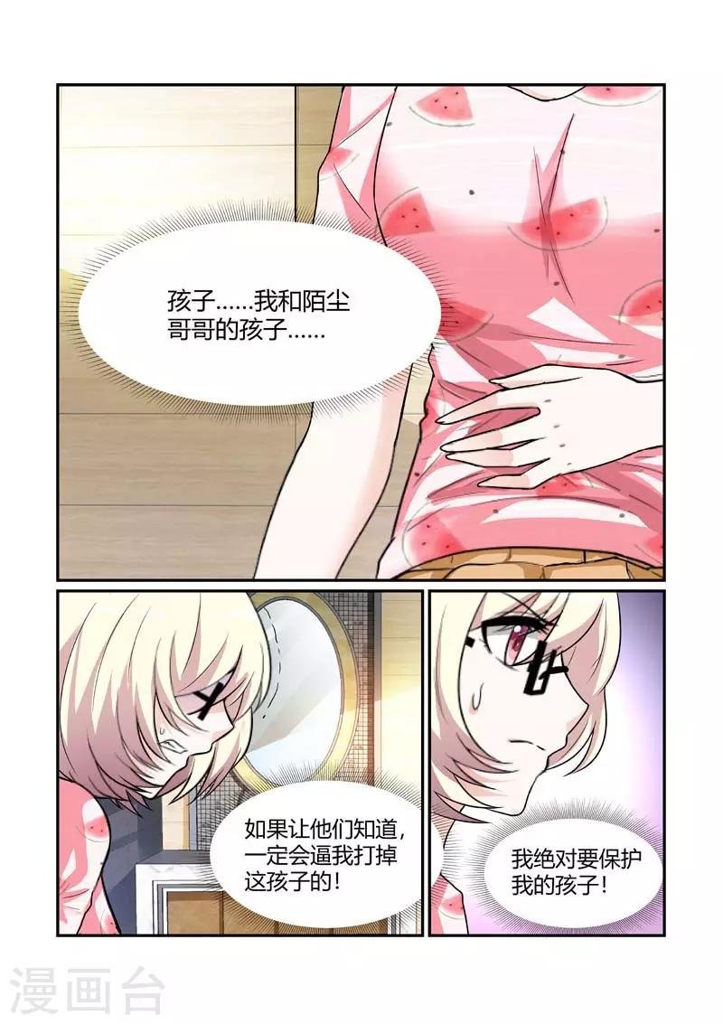 第85话 身世的秘密