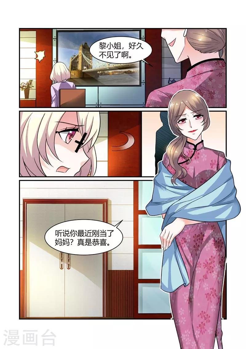 第85话 身世的秘密