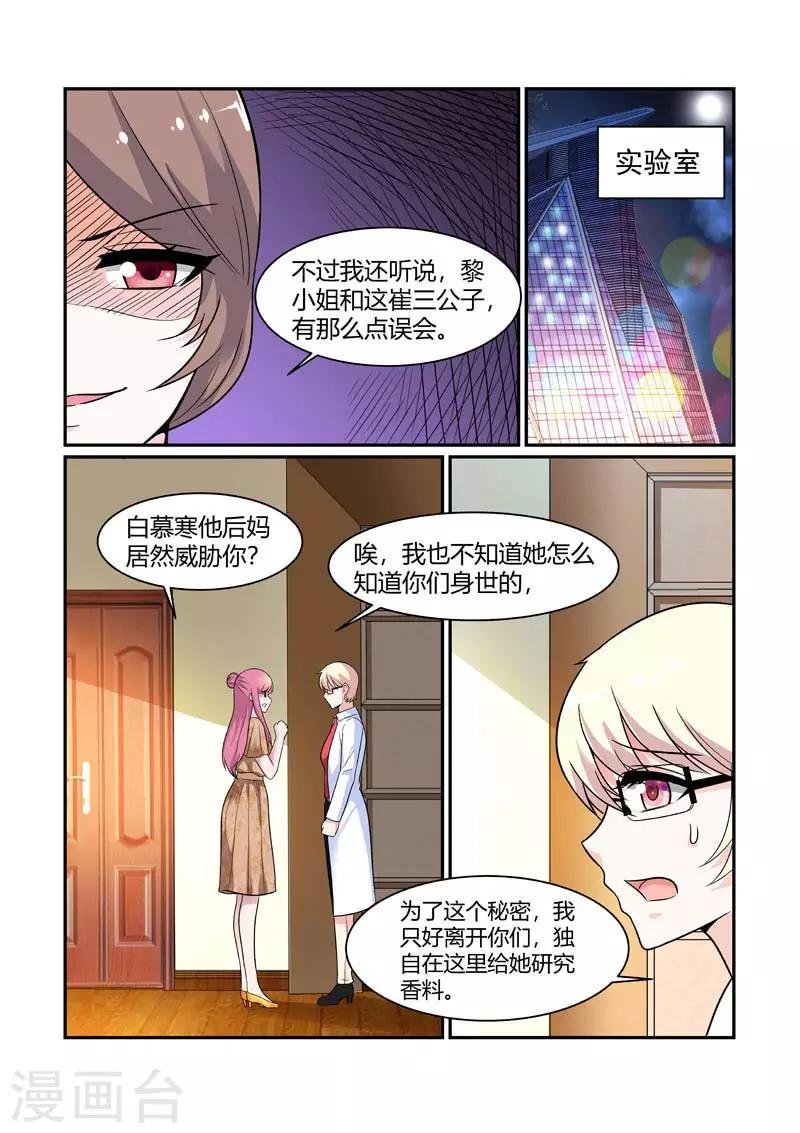 第85话 身世的秘密