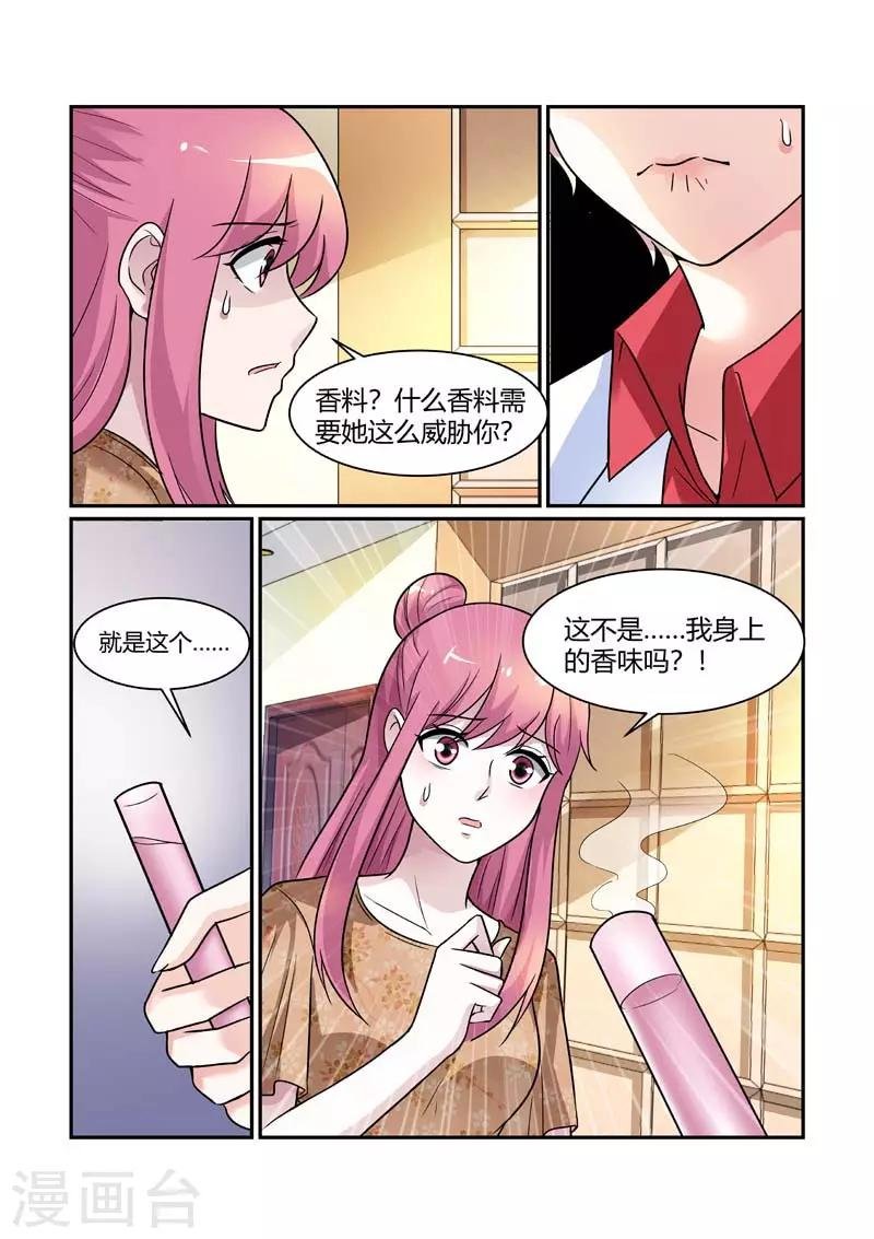 第85话 身世的秘密