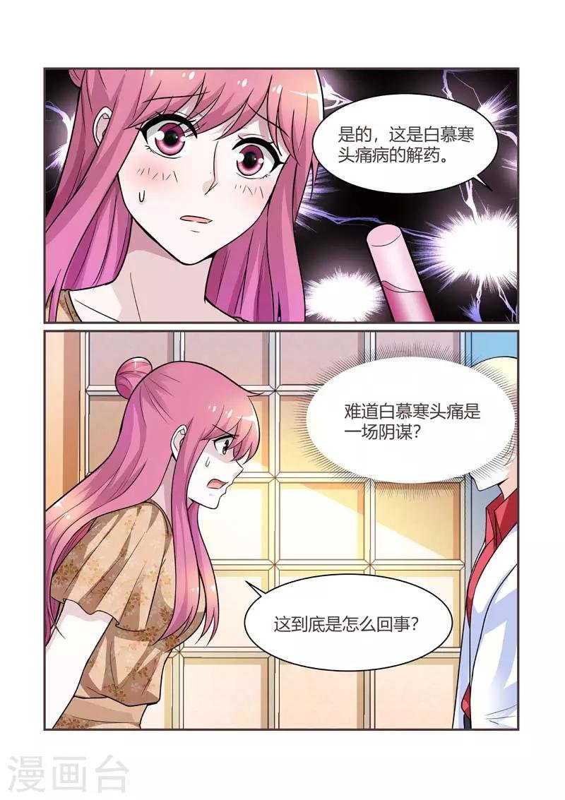 第86话 解药