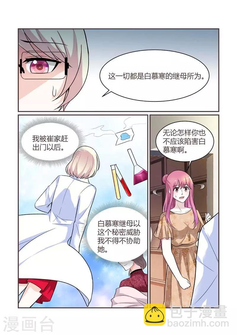 第86话 解药