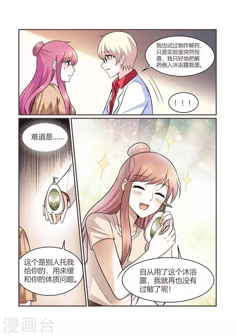 第86话 解药