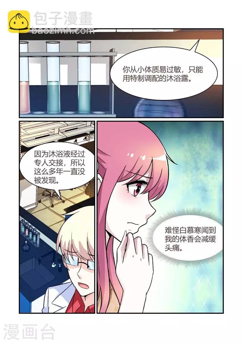 第86话 解药