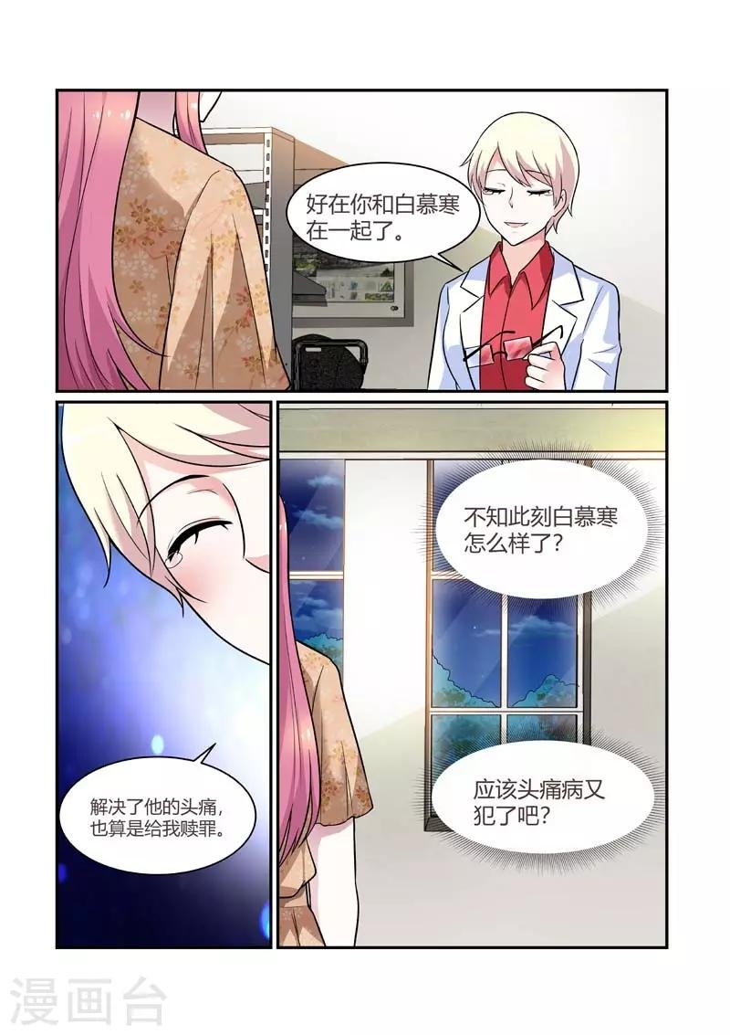 第86话 解药