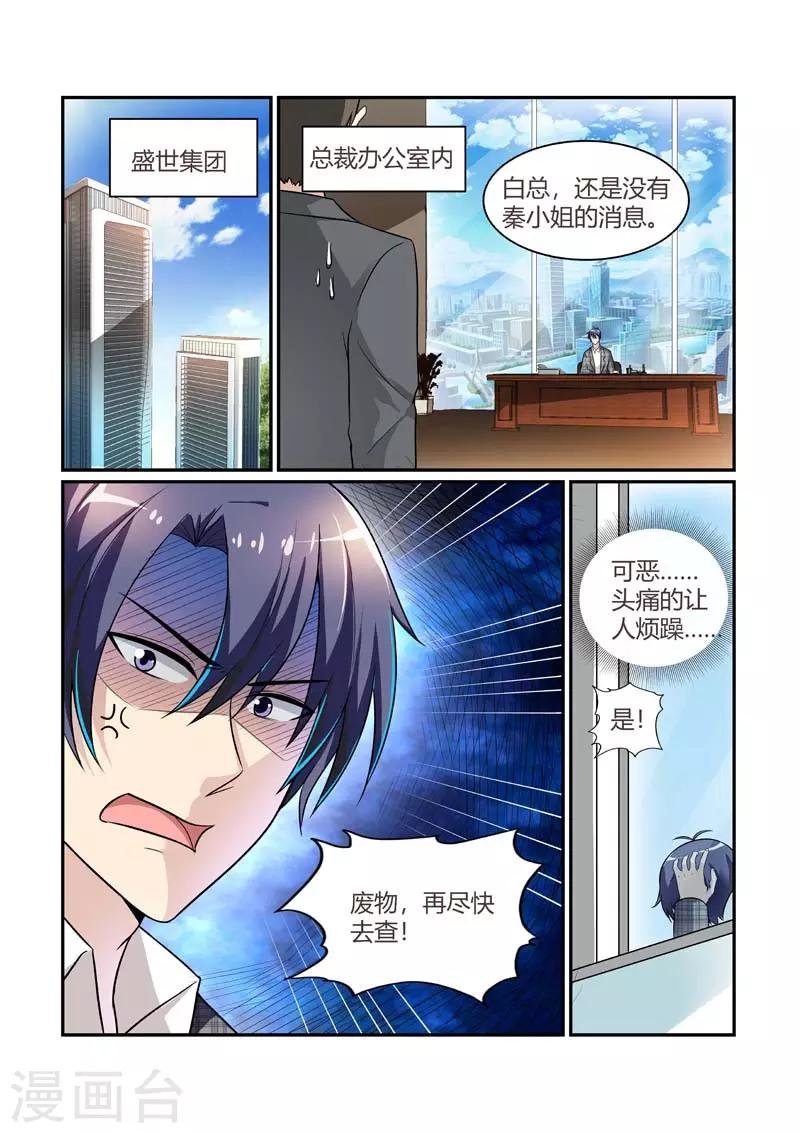 第86话 解药