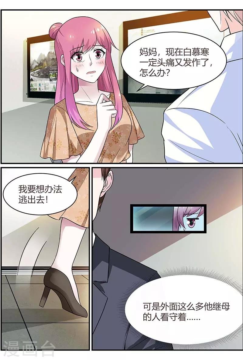 第87话 想办法逃出去