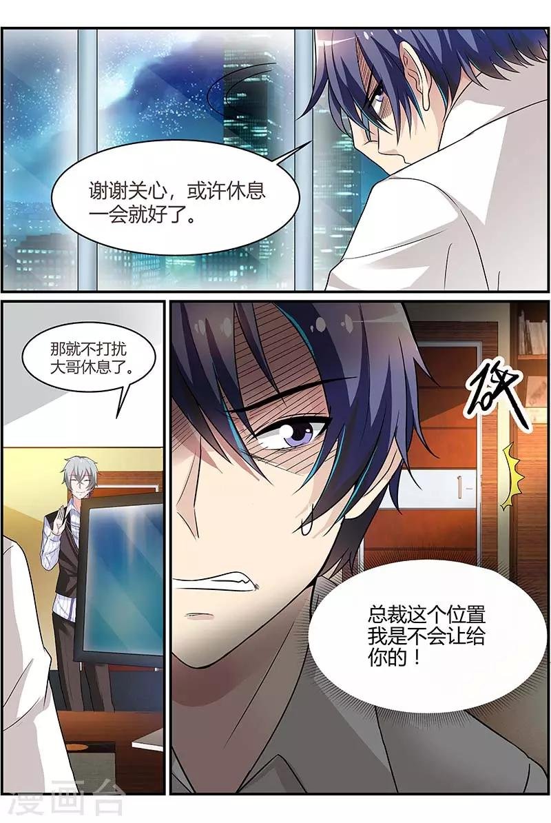 第87话 想办法逃出去