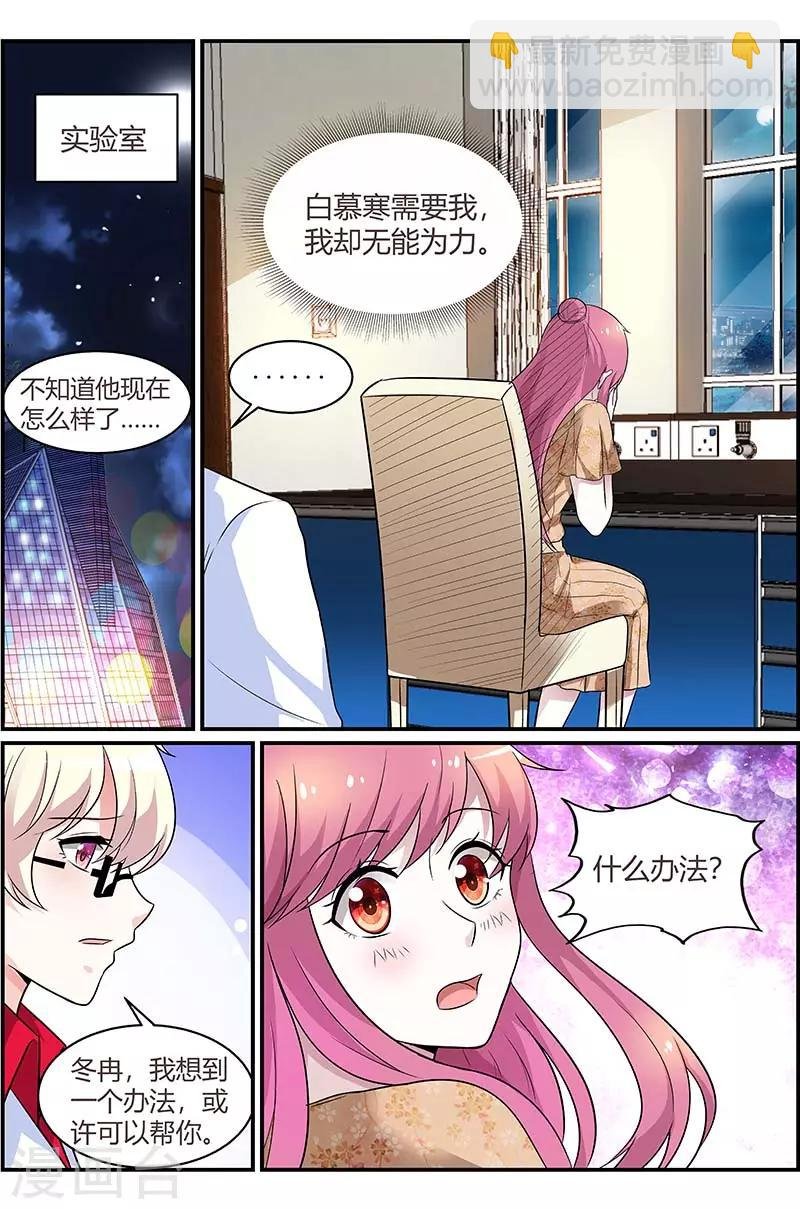 第87话 想办法逃出去