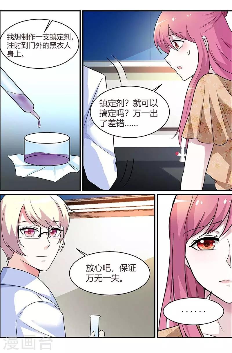 第87话 想办法逃出去