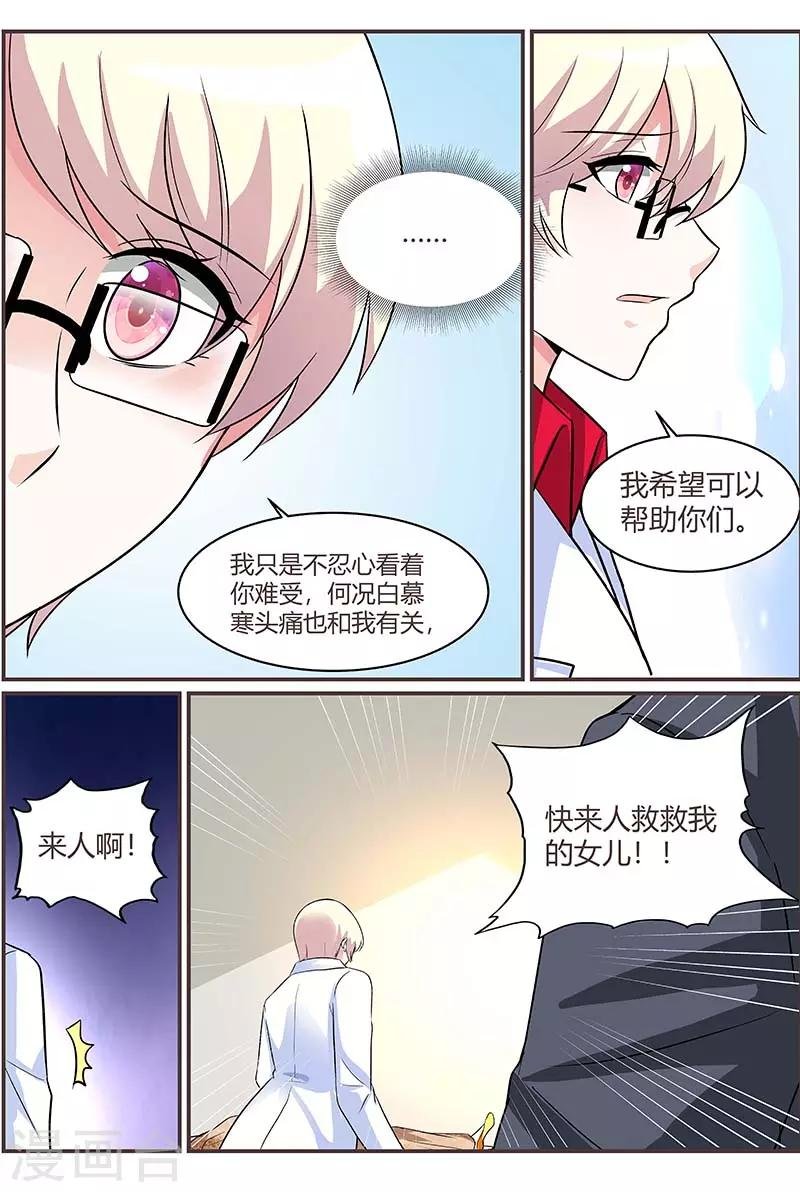 第87话 想办法逃出去