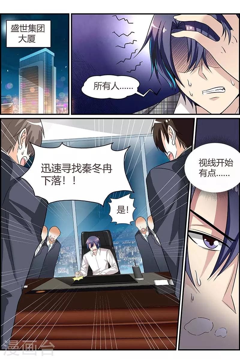 第88话 被发现了！