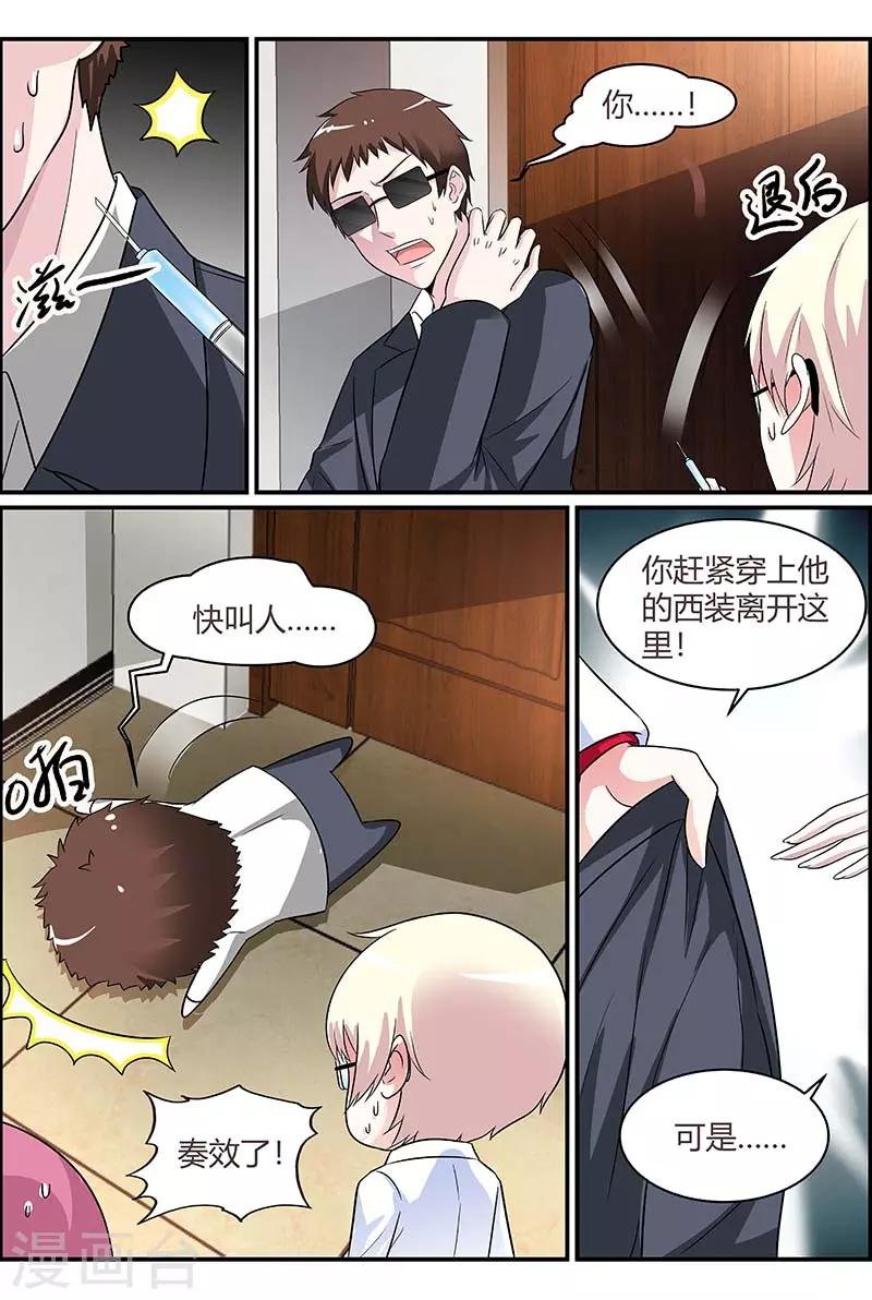 第88话 被发现了！