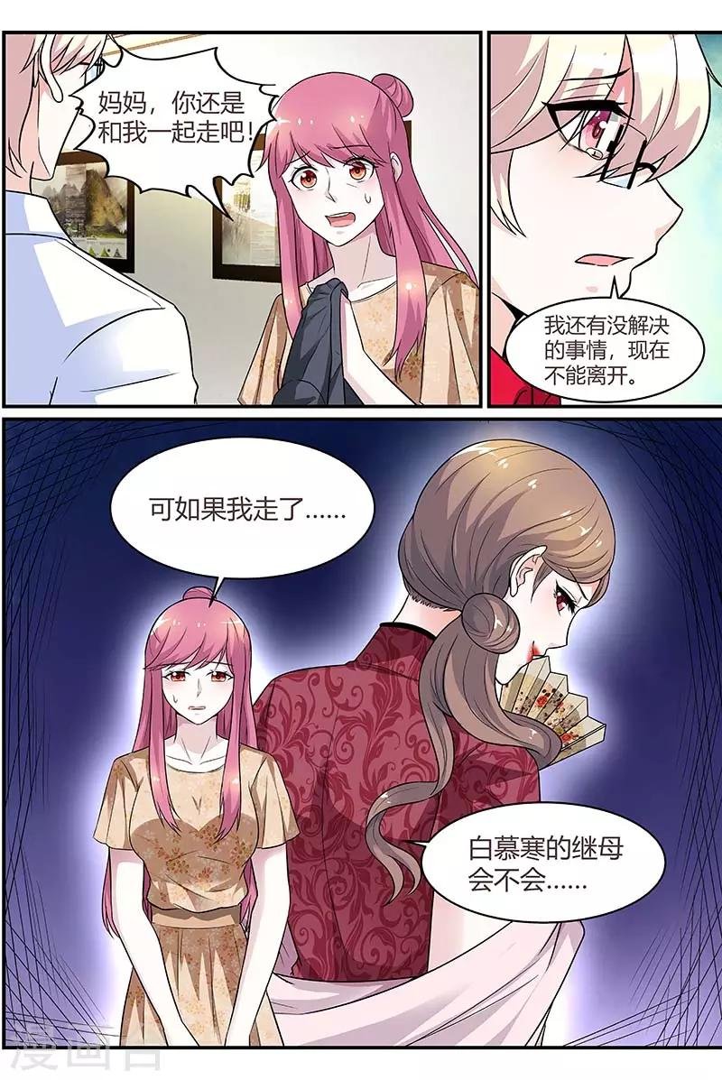 第88话 被发现了！