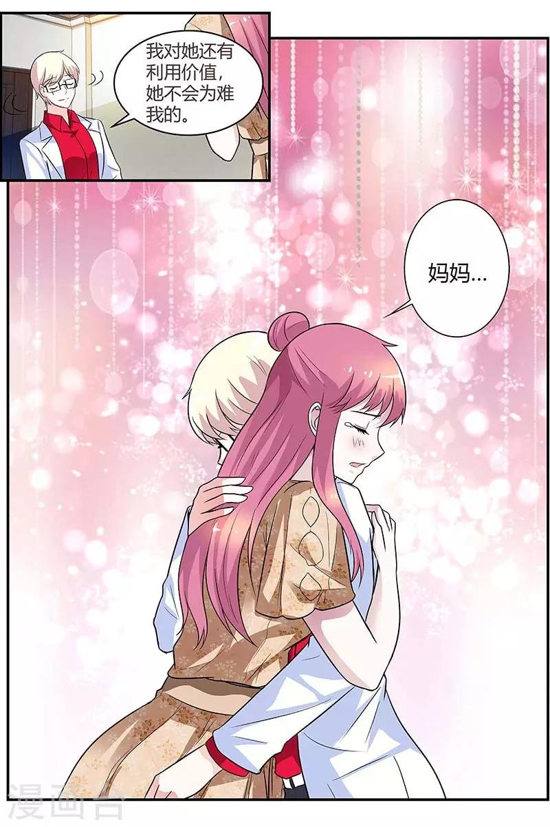 第88话 被发现了！