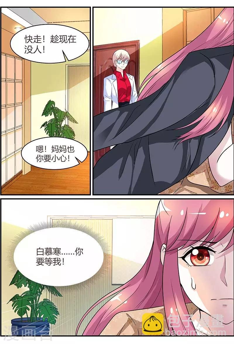 第88话 被发现了！