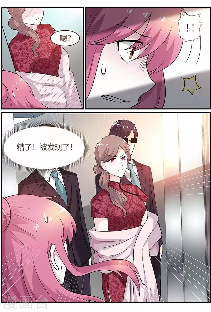 第88话 被发现了！