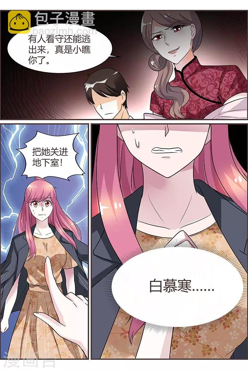 第88话 被发现了！