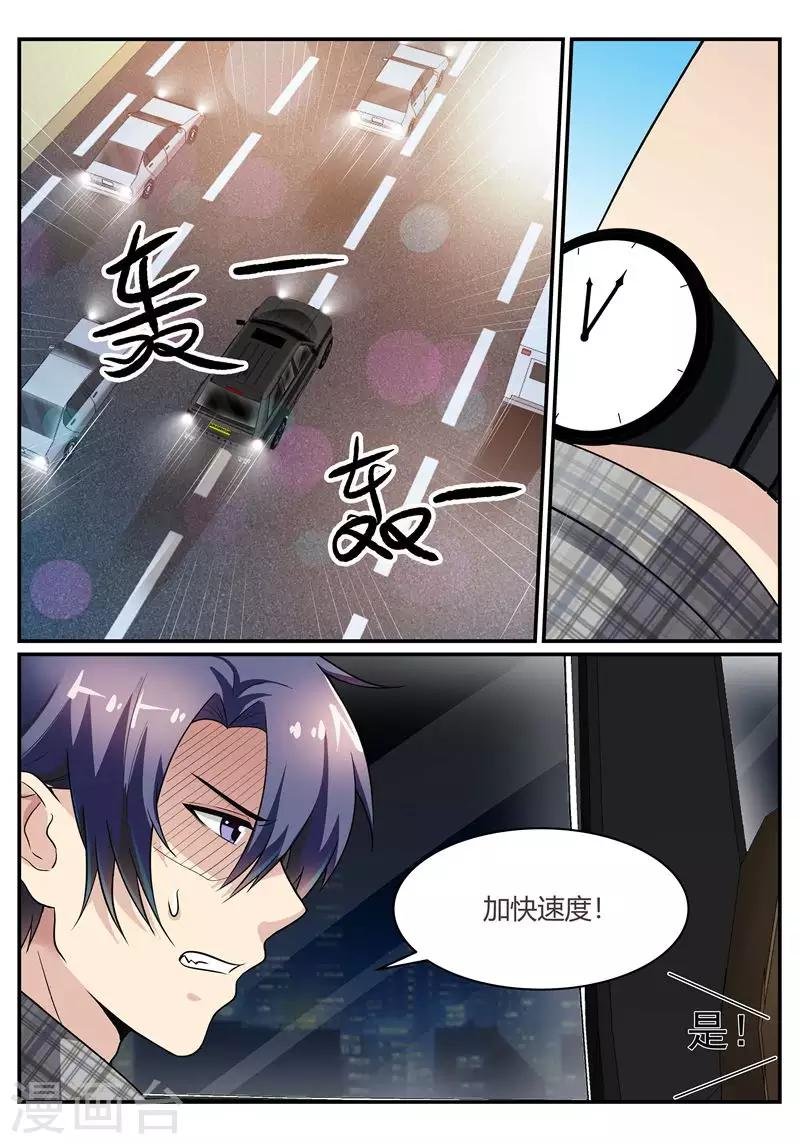 第89话 营救秦冬冉