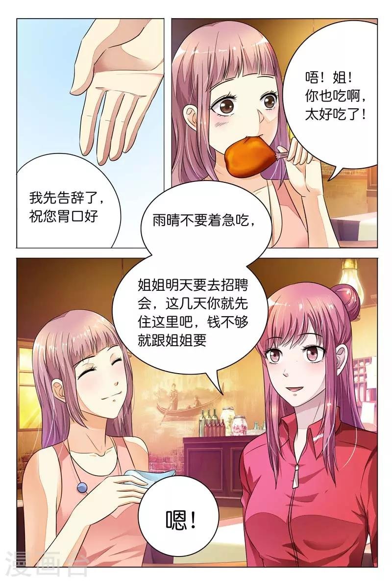 第9话 哎呀，这不是走光狂魔吗？